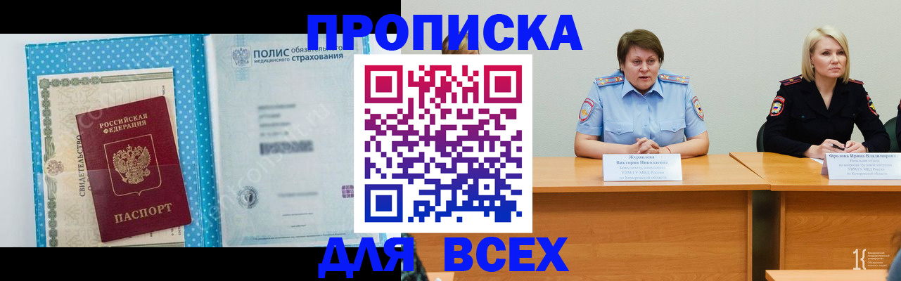 временная регистрация поиск в Камышине