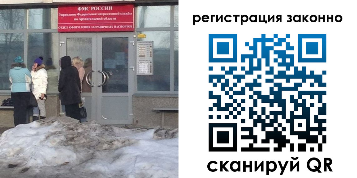 прописка штамп в Камышине