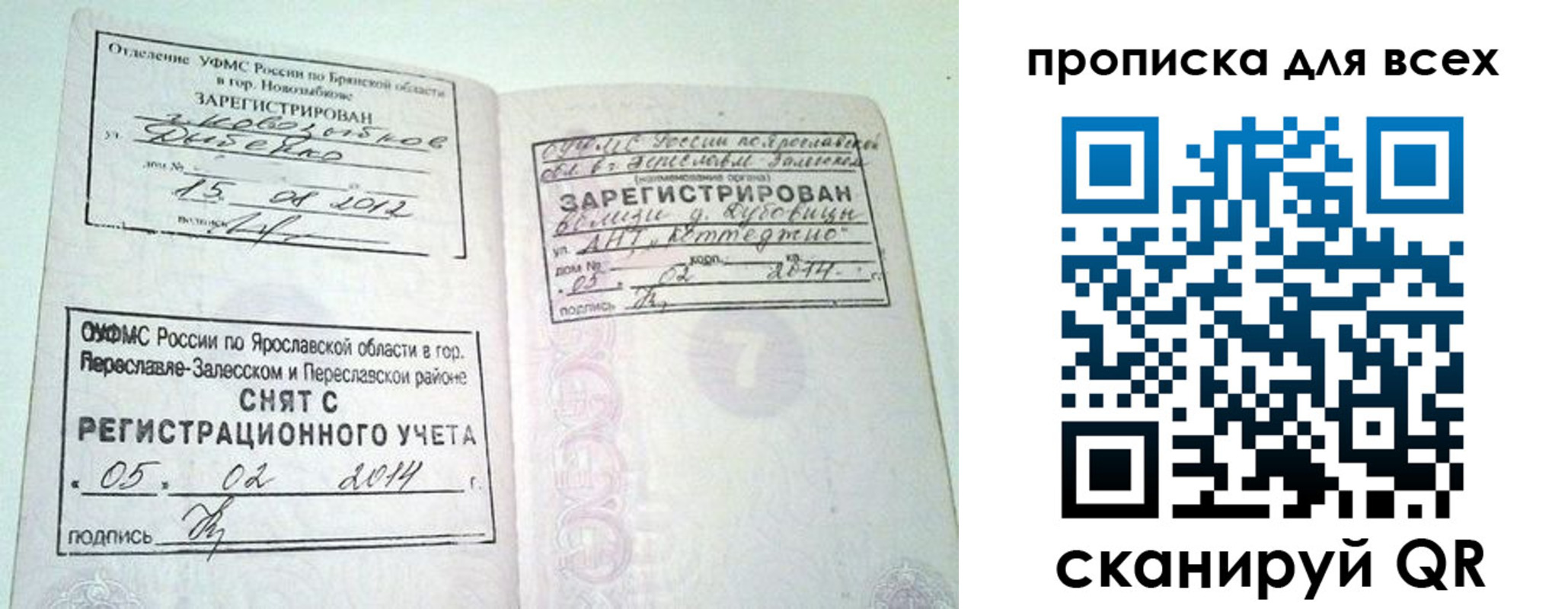 временная регистрация поиск в Камышине