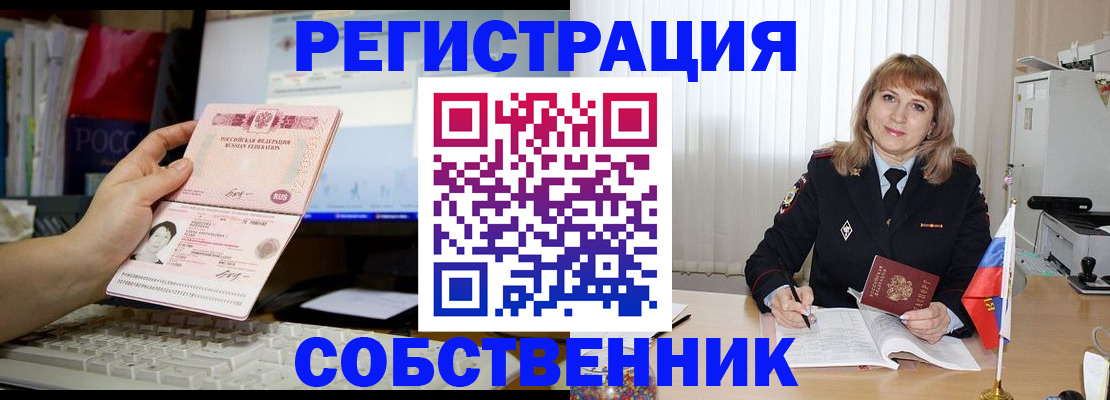 купить прописку в Камышине