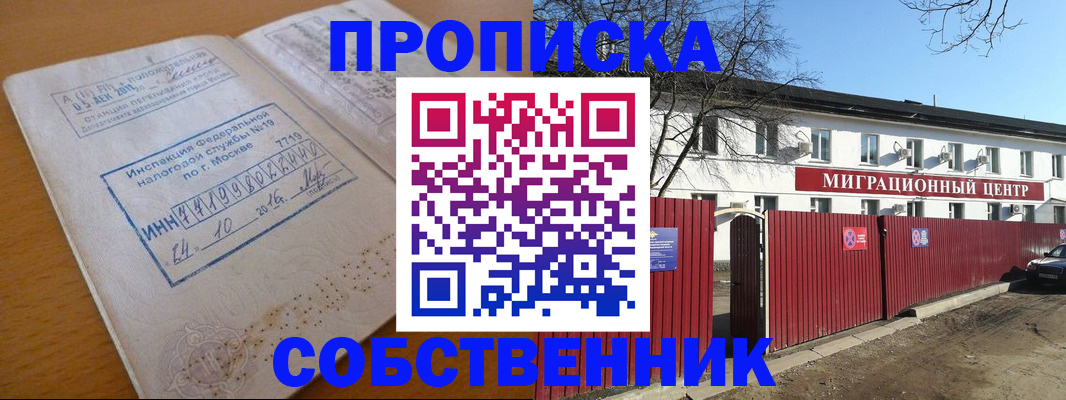 прописка иностранных граждан в Камышине